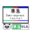 愛知 瀬戸線 駅名 今まだこの駅です！（個別スタンプ：32）