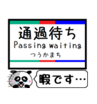 愛知 瀬戸線 駅名 今まだこの駅です！（個別スタンプ：33）