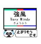 愛知 瀬戸線 駅名 今まだこの駅です！（個別スタンプ：36）