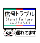 愛知 瀬戸線 駅名 今まだこの駅です！（個別スタンプ：37）