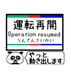 愛知 瀬戸線 駅名 今まだこの駅です！（個別スタンプ：38）