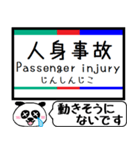 愛知 瀬戸線 駅名 今まだこの駅です！（個別スタンプ：39）