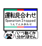 愛知 瀬戸線 駅名 今まだこの駅です！（個別スタンプ：40）