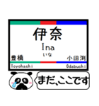 名古屋本線 豊川線 今まだこの駅です！（個別スタンプ：2）