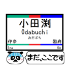 名古屋本線 豊川線 今まだこの駅です！（個別スタンプ：3）