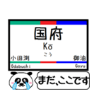 名古屋本線 豊川線 今まだこの駅です！（個別スタンプ：4）