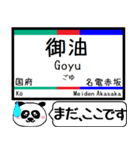 名古屋本線 豊川線 今まだこの駅です！（個別スタンプ：5）