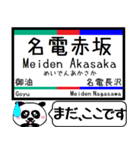 名古屋本線 豊川線 今まだこの駅です！（個別スタンプ：6）