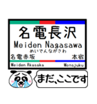 名古屋本線 豊川線 今まだこの駅です！（個別スタンプ：7）