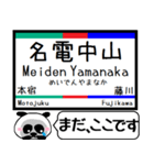 名古屋本線 豊川線 今まだこの駅です！（個別スタンプ：9）