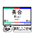 名古屋本線 豊川線 今まだこの駅です！（個別スタンプ：11）