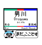 名古屋本線 豊川線 今まだこの駅です！（個別スタンプ：12）