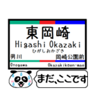 名古屋本線 豊川線 今まだこの駅です！（個別スタンプ：13）