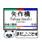 名古屋本線 豊川線 今まだこの駅です！（個別スタンプ：15）