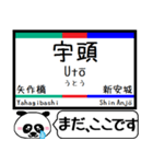 名古屋本線 豊川線 今まだこの駅です！（個別スタンプ：16）