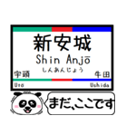 名古屋本線 豊川線 今まだこの駅です！（個別スタンプ：17）