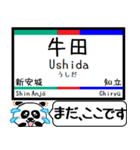 名古屋本線 豊川線 今まだこの駅です！（個別スタンプ：18）