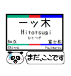 名古屋本線 豊川線 今まだこの駅です！（個別スタンプ：20）