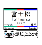 名古屋本線 豊川線 今まだこの駅です！（個別スタンプ：21）