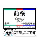 名古屋本線 豊川線 今まだこの駅です！（個別スタンプ：23）