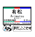 名古屋本線 豊川線 今まだこの駅です！（個別スタンプ：25）