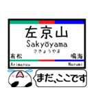 名古屋本線 豊川線 今まだこの駅です！（個別スタンプ：26）