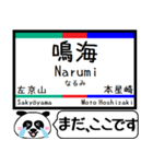 名古屋本線 豊川線 今まだこの駅です！（個別スタンプ：27）