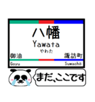 名古屋本線 豊川線 今まだこの駅です！（個別スタンプ：31）