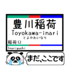 名古屋本線 豊川線 今まだこの駅です！（個別スタンプ：34）