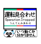 名古屋本線 豊川線 今まだこの駅です！（個別スタンプ：40）