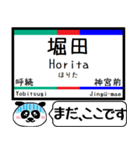 名古屋本線 駅名 今まだこの駅です！（個別スタンプ：2）