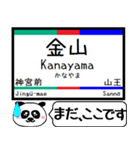 名古屋本線 駅名 今まだこの駅です！（個別スタンプ：4）