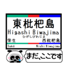 名古屋本線 駅名 今まだこの駅です！（個別スタンプ：8）