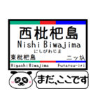 名古屋本線 駅名 今まだこの駅です！（個別スタンプ：9）