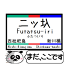 名古屋本線 駅名 今まだこの駅です！（個別スタンプ：10）