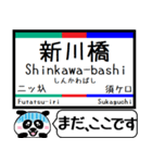 名古屋本線 駅名 今まだこの駅です！（個別スタンプ：11）