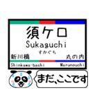 名古屋本線 駅名 今まだこの駅です！（個別スタンプ：12）