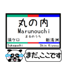 名古屋本線 駅名 今まだこの駅です！（個別スタンプ：13）