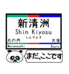 名古屋本線 駅名 今まだこの駅です！（個別スタンプ：14）