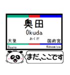 名古屋本線 駅名 今まだこの駅です！（個別スタンプ：16）