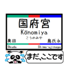 名古屋本線 駅名 今まだこの駅です！（個別スタンプ：17）