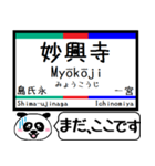 名古屋本線 駅名 今まだこの駅です！（個別スタンプ：19）