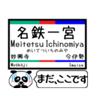 名古屋本線 駅名 今まだこの駅です！（個別スタンプ：20）