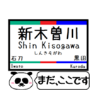 名古屋本線 駅名 今まだこの駅です！（個別スタンプ：23）