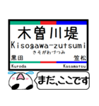 名古屋本線 駅名 今まだこの駅です！（個別スタンプ：25）