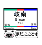 名古屋本線 駅名 今まだこの駅です！（個別スタンプ：27）