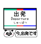 名古屋本線 駅名 今まだこの駅です！（個別スタンプ：31）