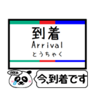 名古屋本線 駅名 今まだこの駅です！（個別スタンプ：32）