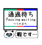 名古屋本線 駅名 今まだこの駅です！（個別スタンプ：35）