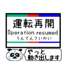 名古屋本線 駅名 今まだこの駅です！（個別スタンプ：38）